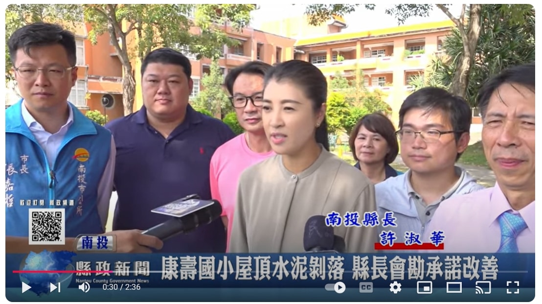 康壽國小屋頂水泥剝落 縣長會勘承諾改善｜南投縣政新聞 2024.11.05