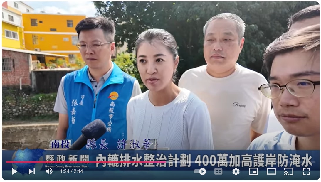 內轆排水整治計劃 400萬加高護岸防淹水｜南投縣政新聞 2024.11.07