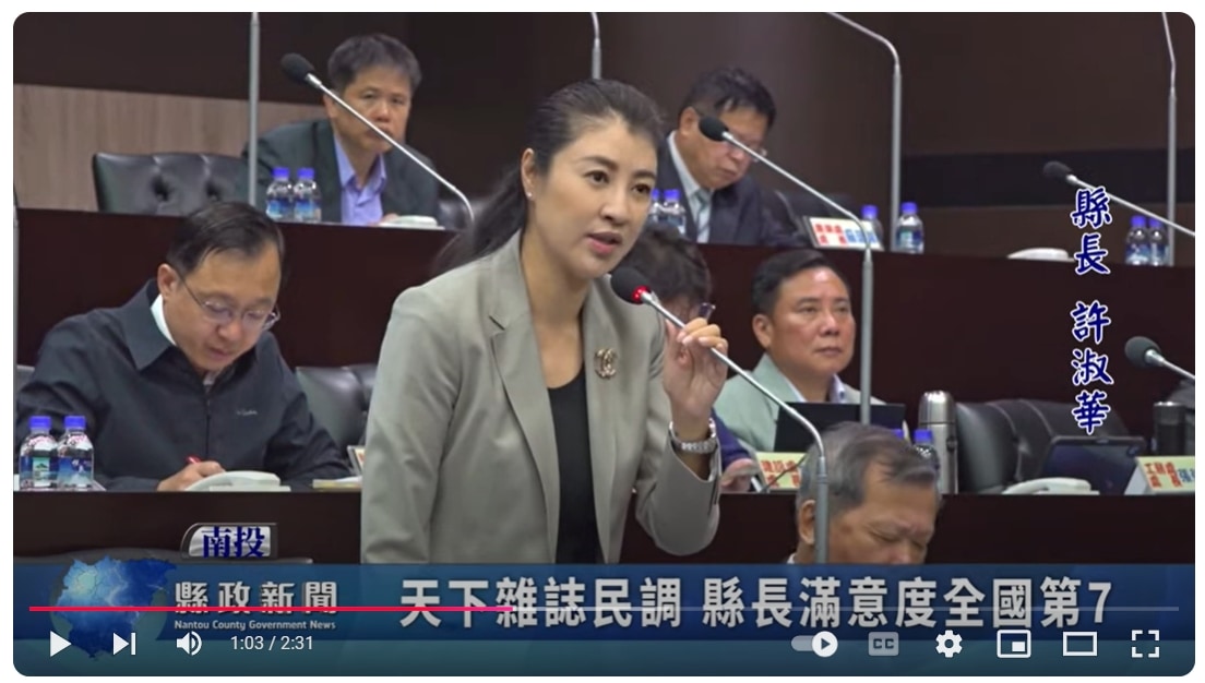 天下雜誌民調 縣長滿意度全國第7｜南投縣政新聞 2024.11.08