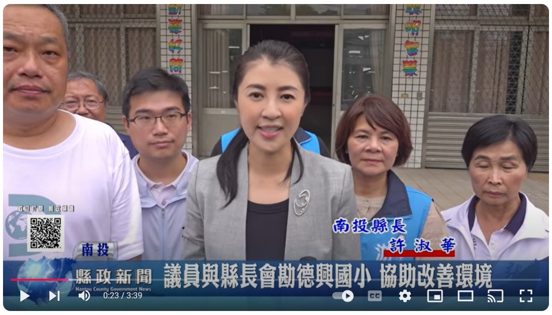 議員與縣長會勘德興國小 協助改善環境｜南投縣政新聞 2024.11.11