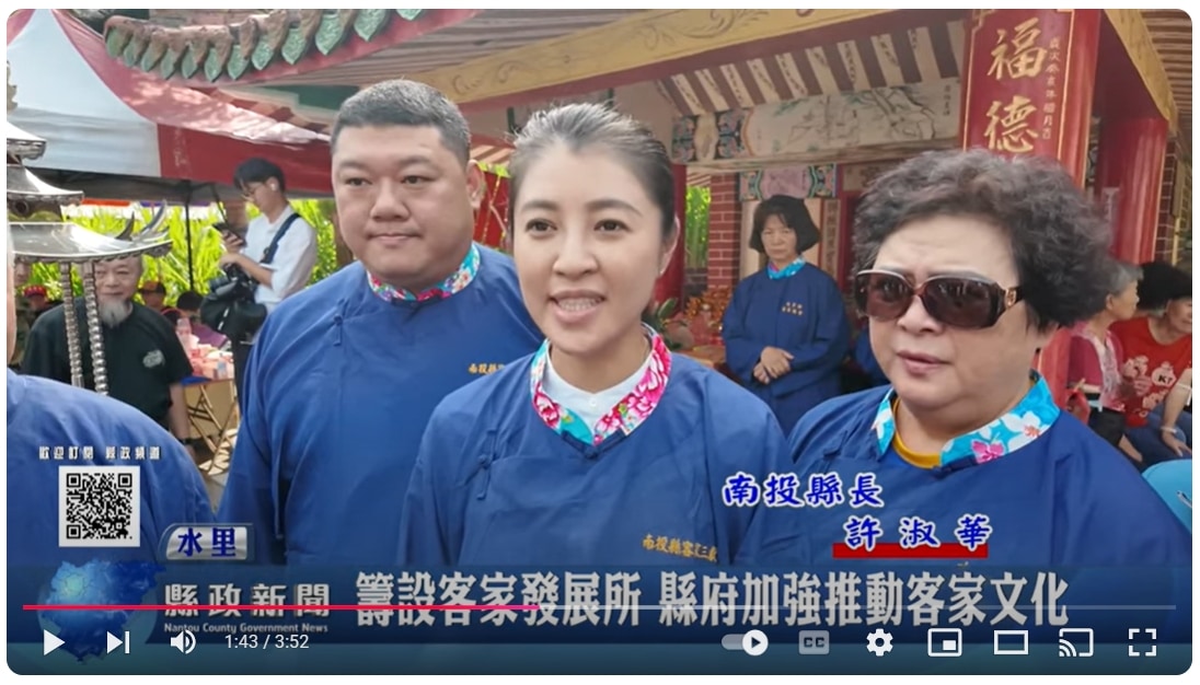 籌設客家發展所 縣府加強推動客家文化｜南投縣政新聞 2024.11.11