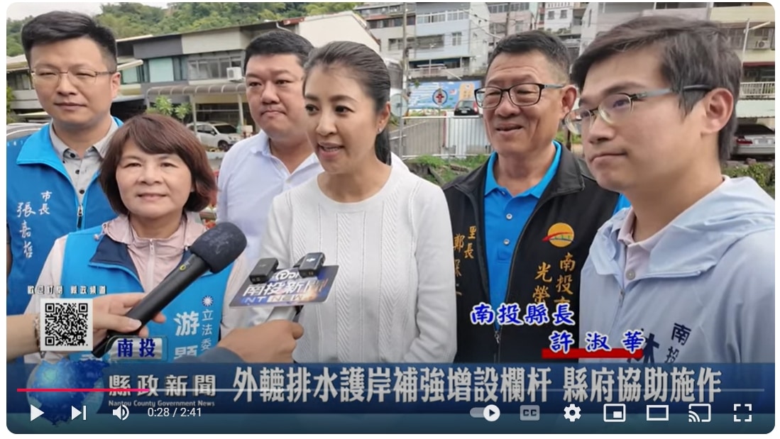 南投市外轆排水護岸補強欄杆 縣府協助施作｜南投縣政新聞 2024.11.14
