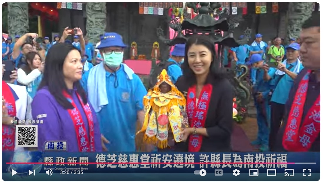 德芝慈惠堂祈安遶境 許縣長為南投祈福｜南投縣政新聞 2024.11.16