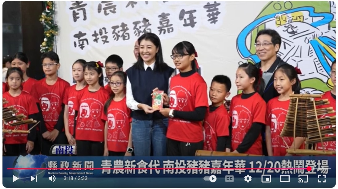 青農新食代 南投豬豬嘉年華 12/20熱鬧登場｜南投縣政新聞 2024.12.13