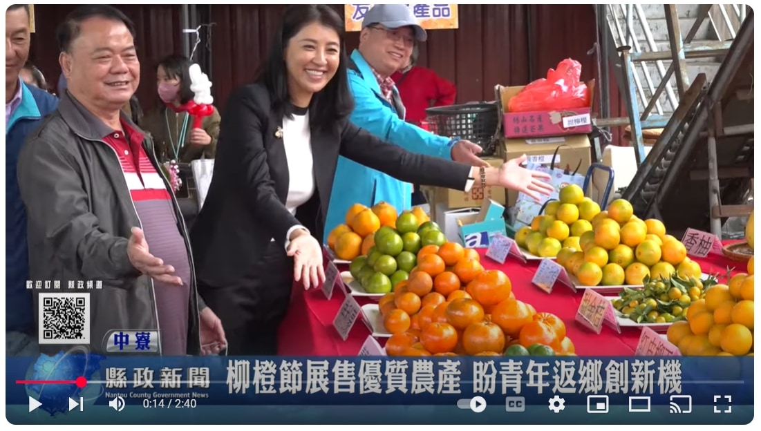 中寮柳橙節展售優質農產 盼青年返鄉創農業新機｜南投縣政新聞 2024.12.14