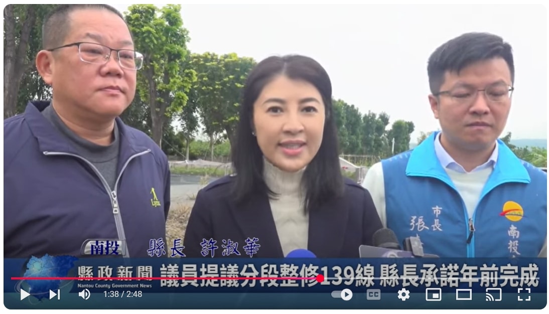 議員提議分段整修139線 縣長承諾年前完成｜南投縣政新聞 2024.12.16
