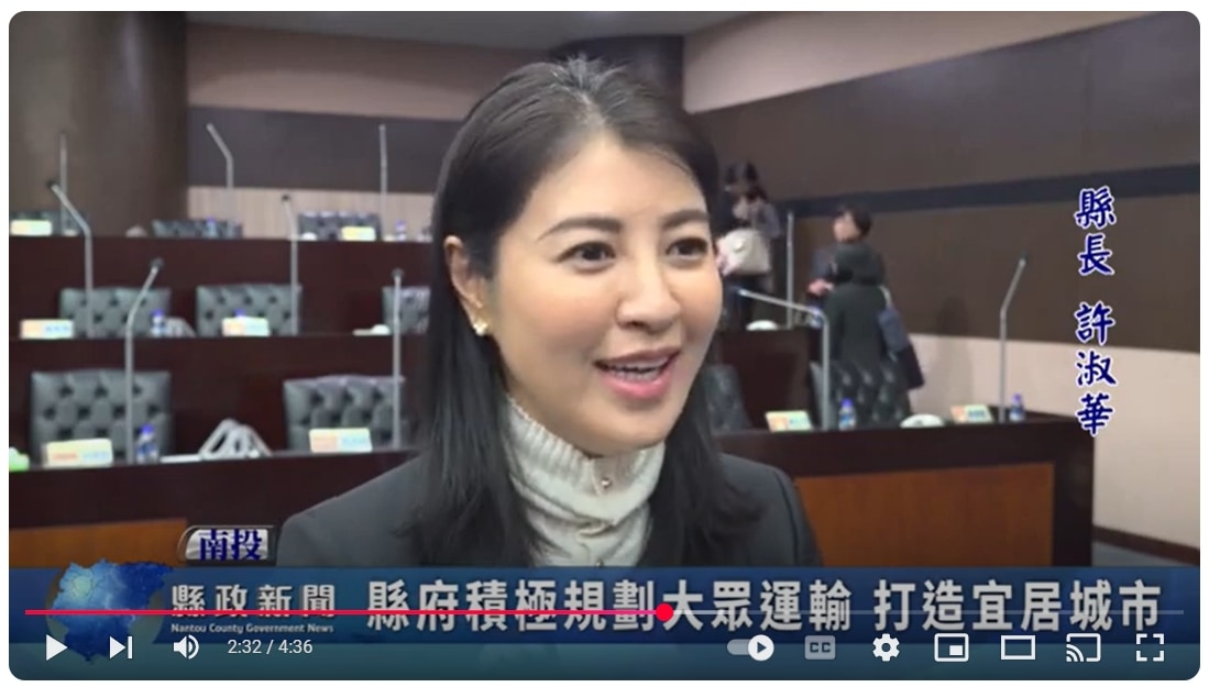 縣府積極規劃大眾運輸 打造宜居城市｜南投縣政新聞 2024.12.17