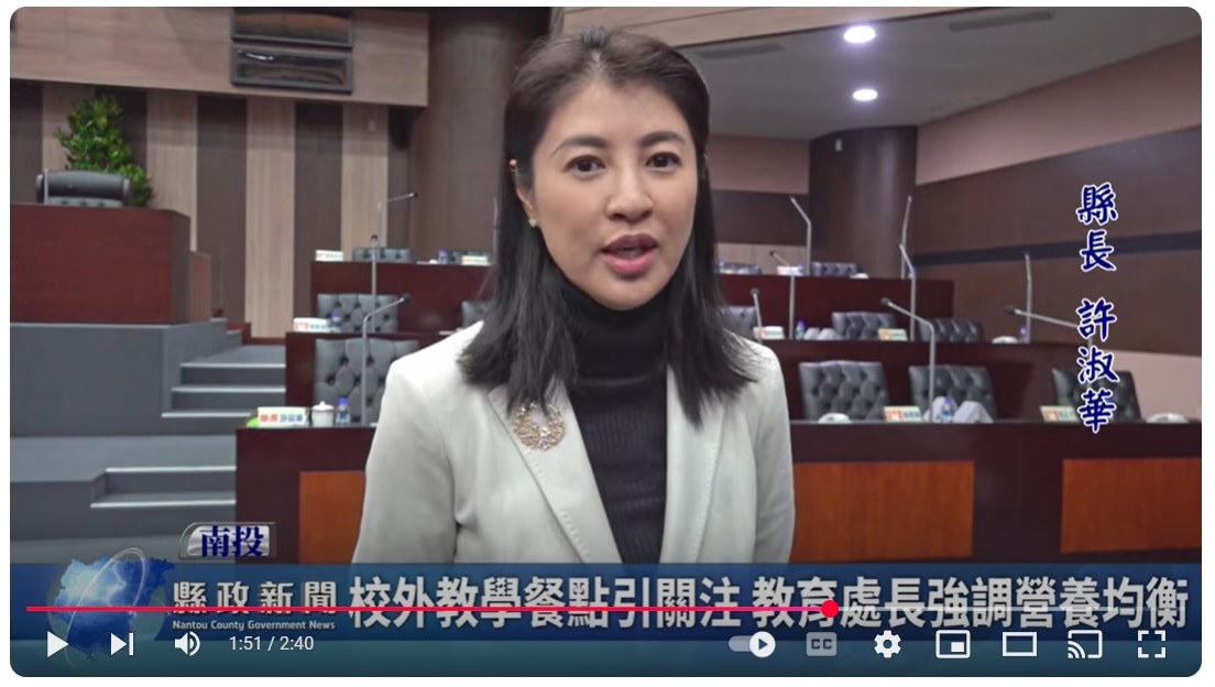縣議會通過提案 設立教師職場霸凌應對機制｜南投縣政新聞 2024.12.20