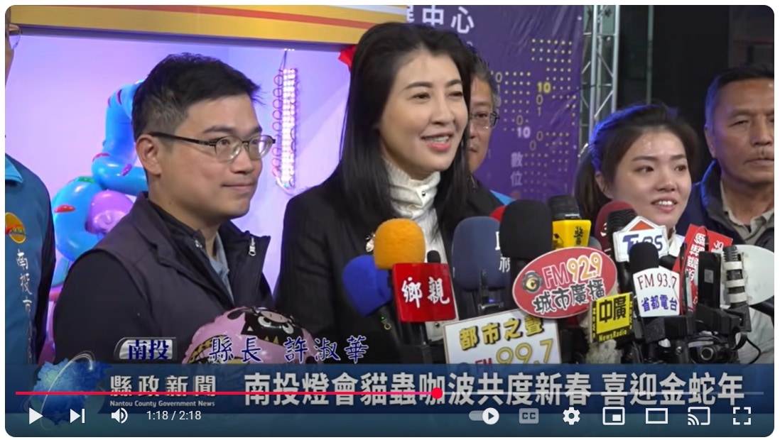 2025南投燈會貓蟲咖波共度新春 喜迎金蛇年｜南投縣政新聞 2025.01.16