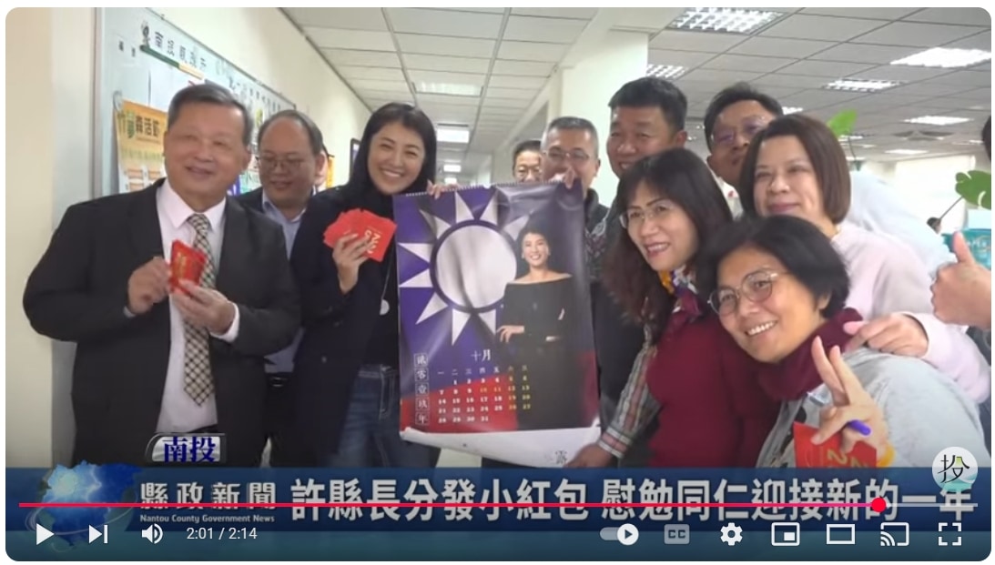 許縣長分發小紅包 慰勉同仁迎接新的一年｜南投縣政新聞 2025.01.24