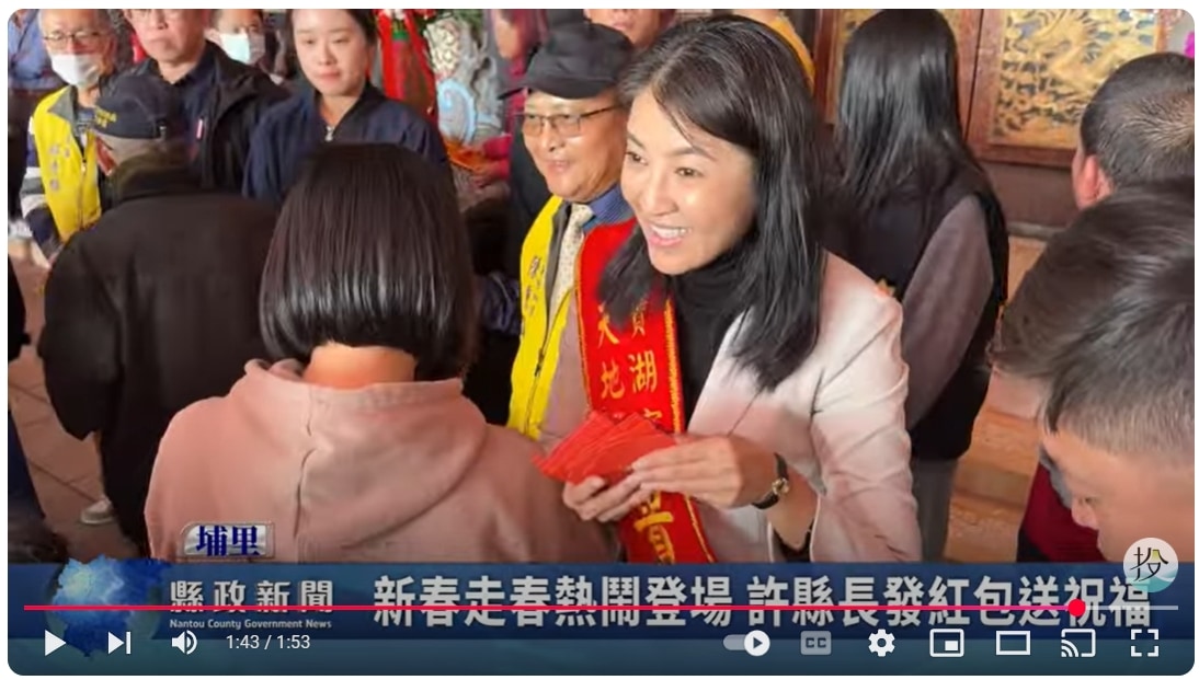 新春走春熱鬧登場 許縣長發紅包送祝福｜南投縣政新聞 2025.02.03