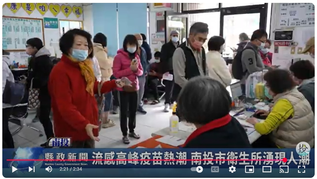 流感高峰疫苗熱潮 南投市衛生所湧現人潮｜南投縣政新聞 2025.02.06