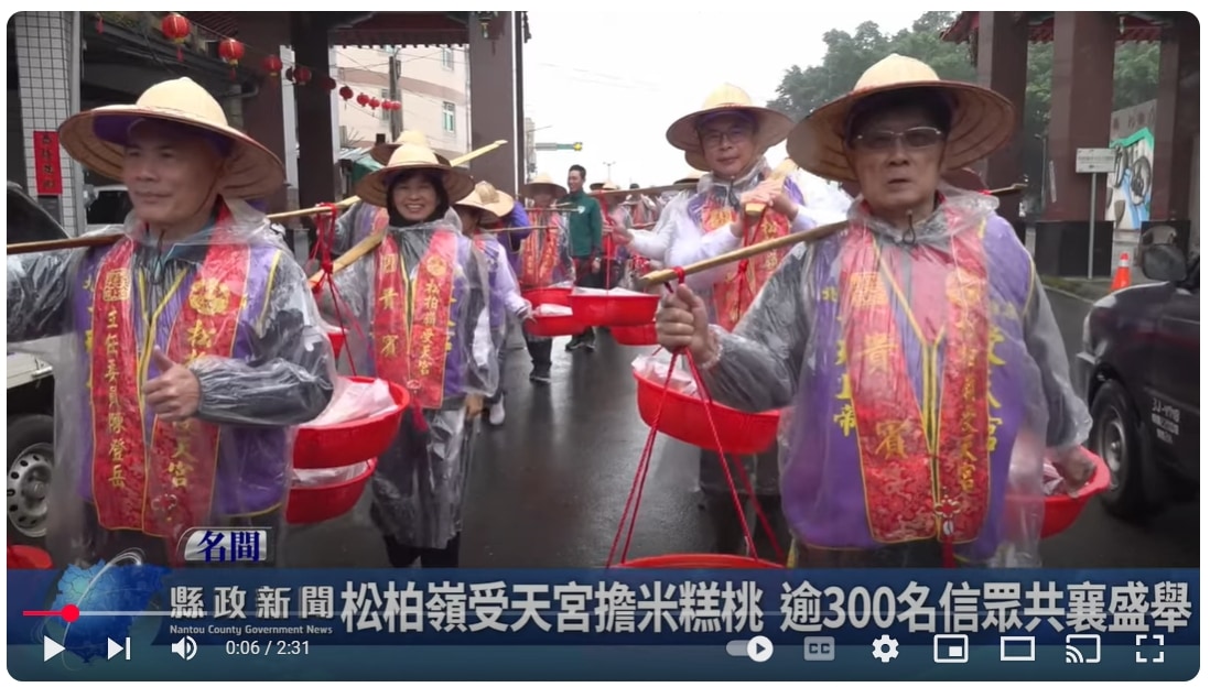 松柏嶺受天宮擔米糕桃 逾300名信眾共襄盛舉｜南投縣政新聞 2025.02.12