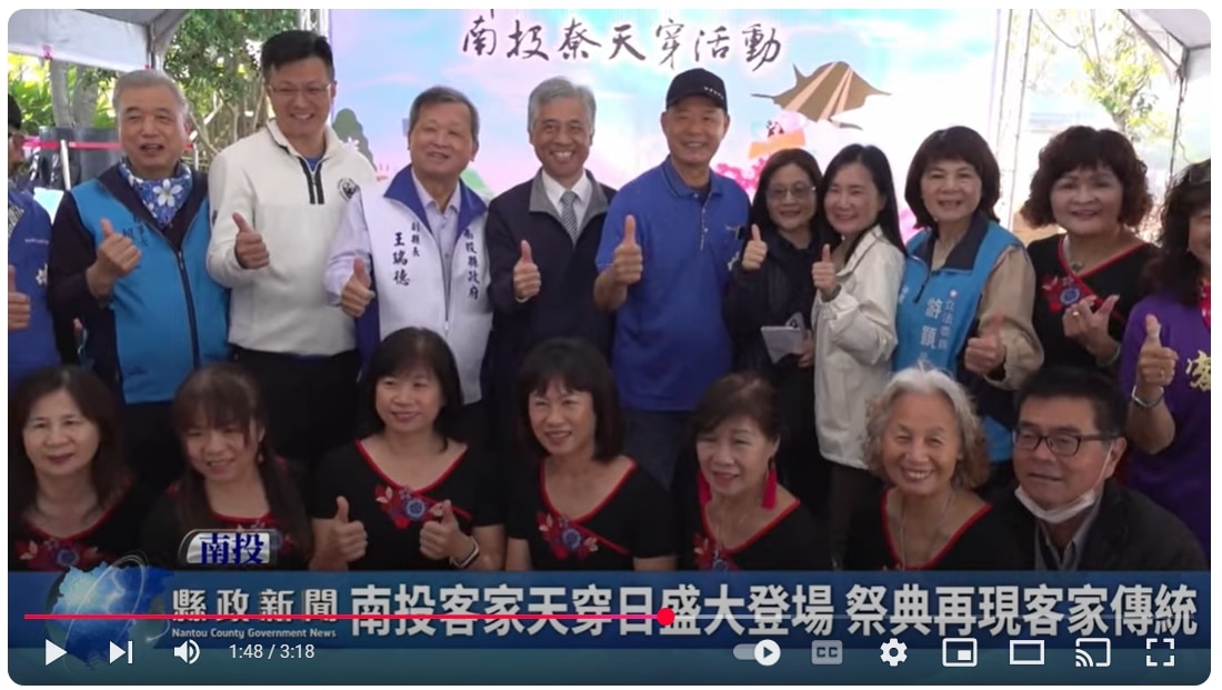 南投客家天穿日盛大登場 祭典再現客家傳統｜南投縣政新聞 2025.02.17