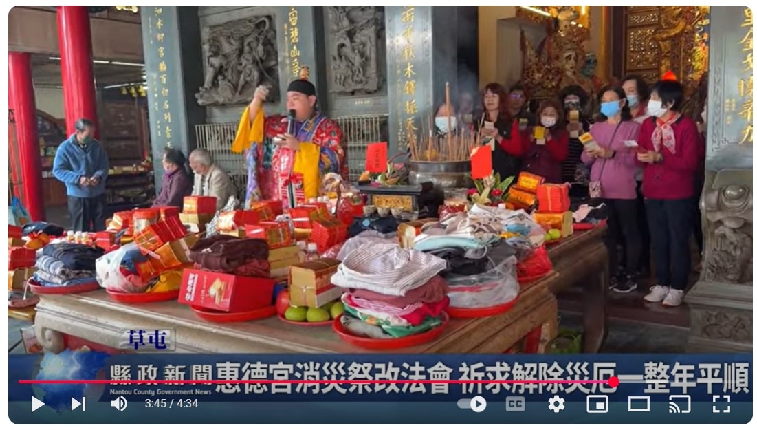 惠德宮消災祭改法會 祈求解除災厄一整年平順｜南投縣政新聞 2025.03.03