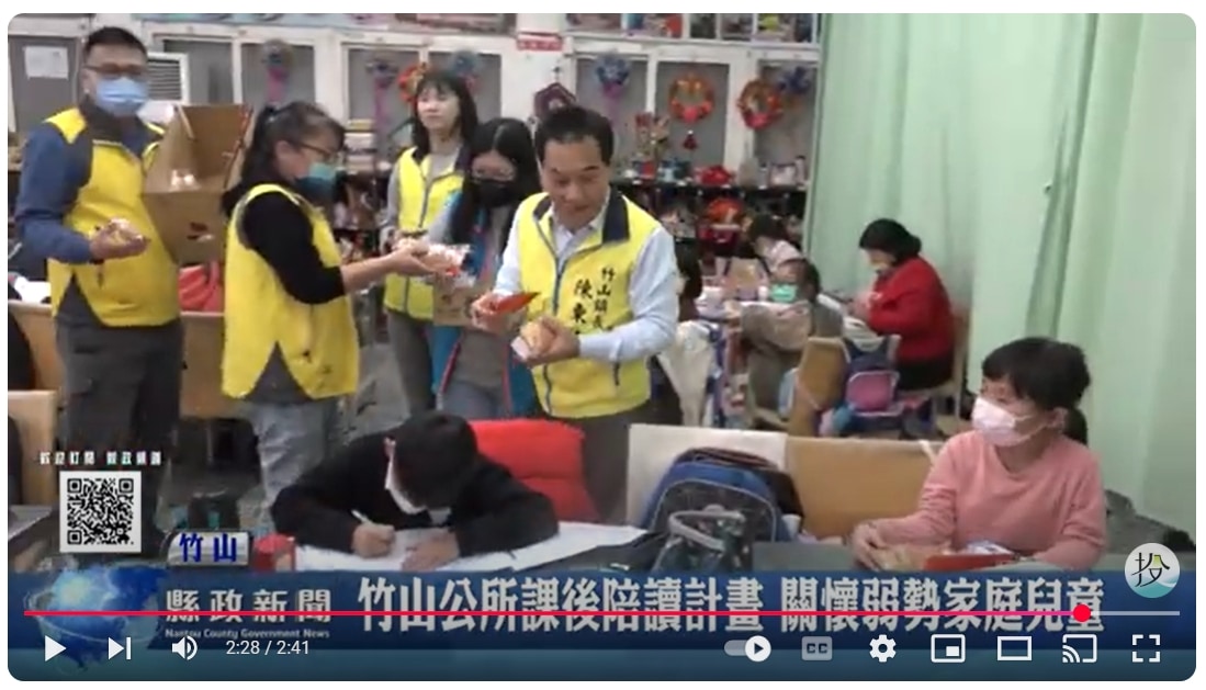 竹山公所課後陪讀計畫 關懷弱勢家庭兒童南投縣政新聞 2025.03.11