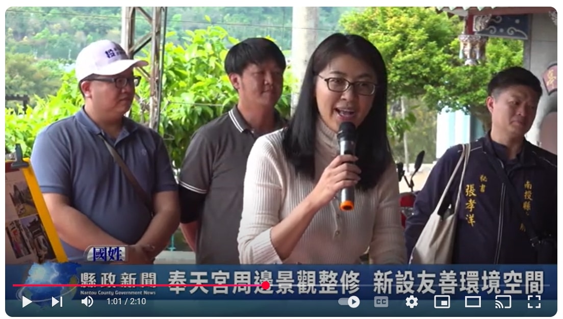 奉天宮周邊景觀整修 新設友善環境空間｜南投縣政新聞 2025.03.18