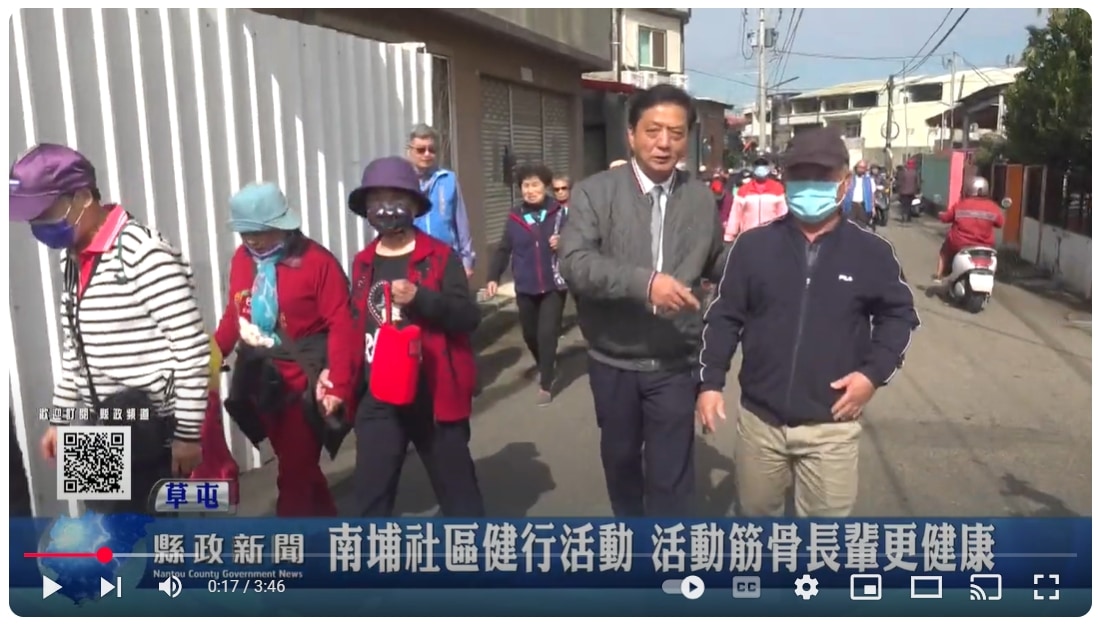 南埔社區健行活動 活動筋骨長輩更健康｜南投縣政新聞 2025.03.20