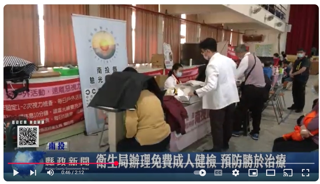 衛生局辦理免費成人健檢 預防勝於治療｜南投縣政新聞 2025.03.28