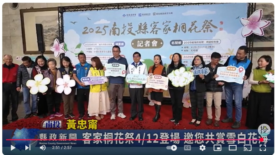 客家桐花祭412登場 邀您共賞雪白花海｜南投縣政新聞 2025.04.02
