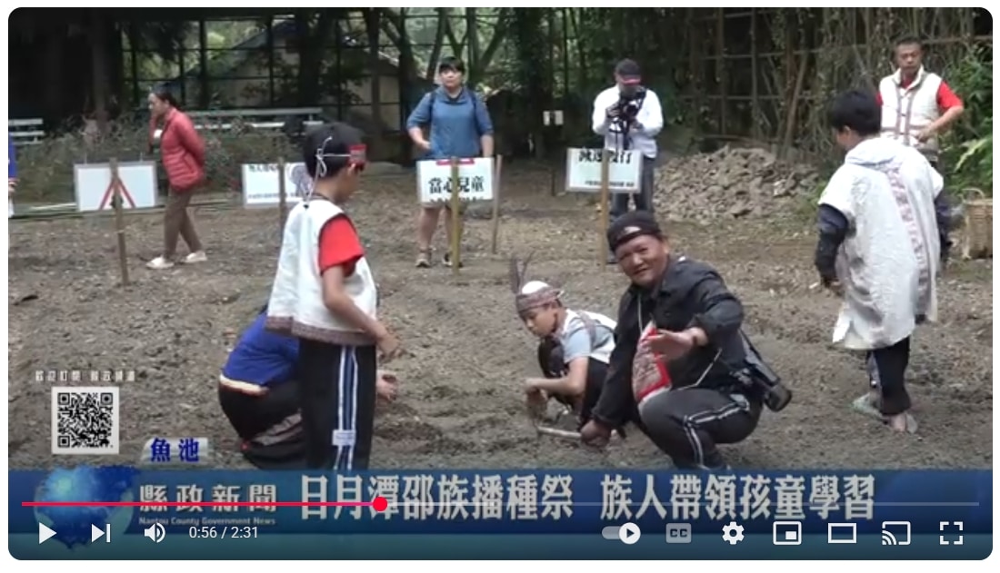 日月潭邵族播種祭 族人帶領孩童學習｜南投縣政新聞 2025.04.07