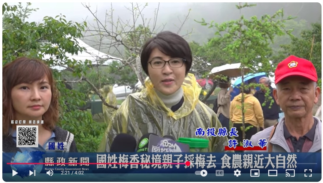 國姓梅香秘境親子採梅去 食農親近大自然｜南投縣政新聞 2025.04.14
