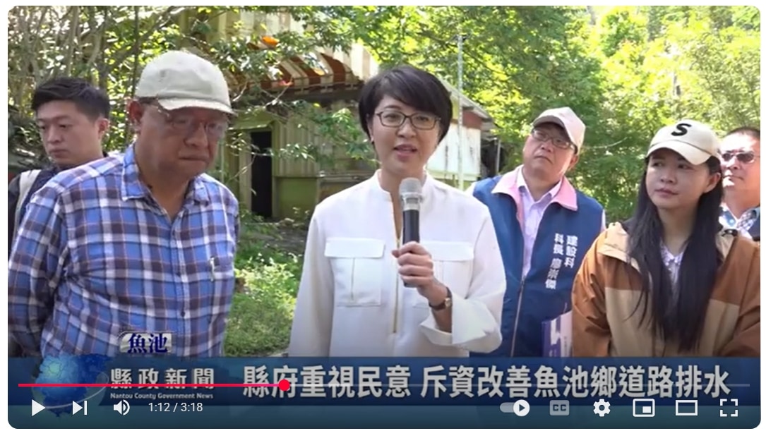 縣府重視民意 斥資改善魚池鄉道路排水｜南投縣政新聞 2025.04.16