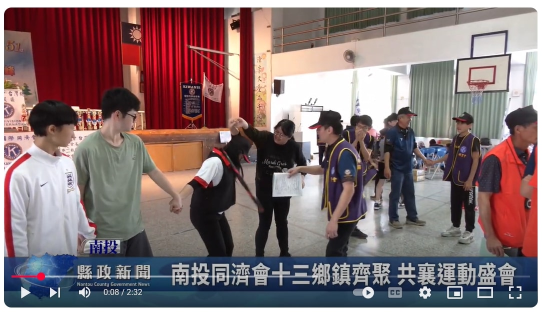 南投同濟會十三鄉鎮齊聚 共襄運動盛會｜南投縣政新聞 2025.04.16