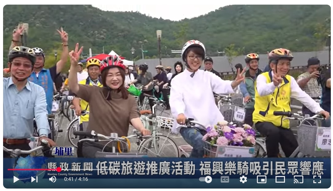 低碳旅遊推廣活動 福興樂騎吸引民眾響應｜南投縣政新聞 2025.04.19