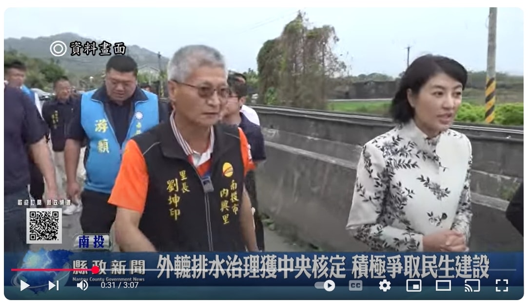 外轆排水治理獲中央核定 積極爭取民生建設｜南投縣政新聞 2025.04.21