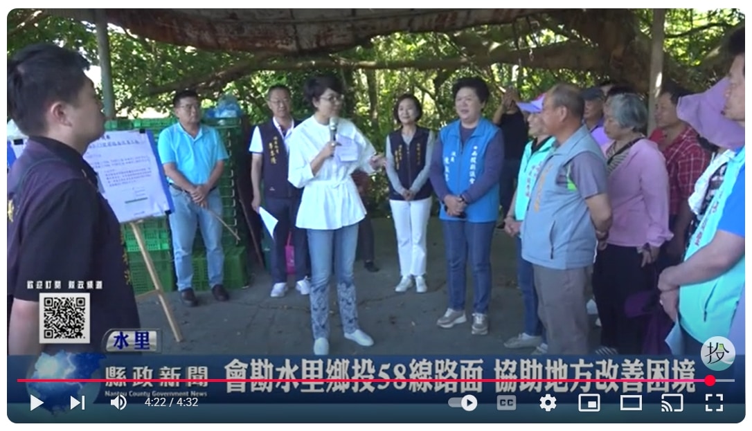 會勘水里鄉投58線路面 協助地方改善困境｜南投縣政新聞 2025.04.22