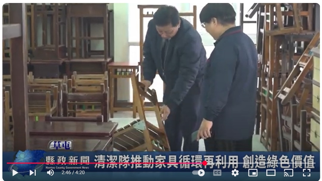 清潔隊推動家具循環再利用 創造綠色價值｜南投縣政新聞 2025.04.24