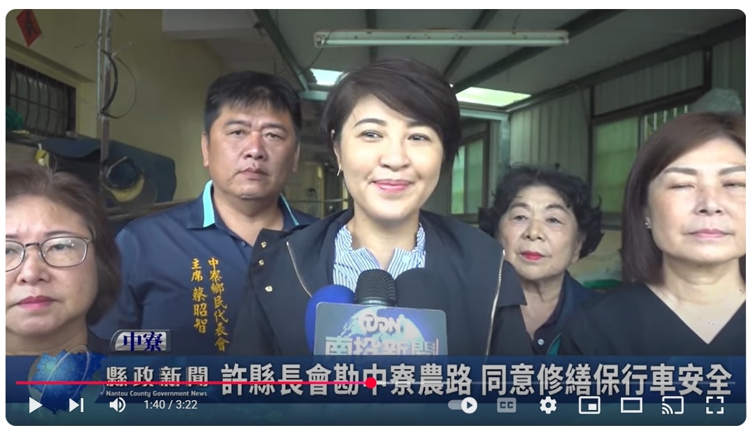 許縣長會勘中寮農路 同意修繕保行車安全｜南投縣政新聞 2025.04.29