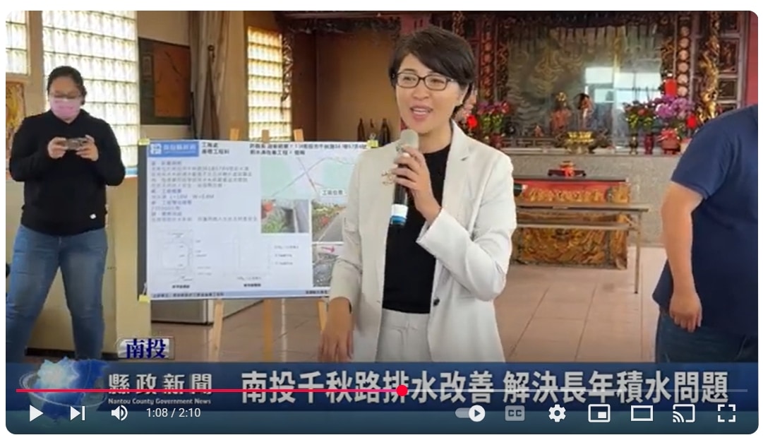 南投千秋路排水改善 解決長年積水問題｜南投縣政新聞 2025.04.30