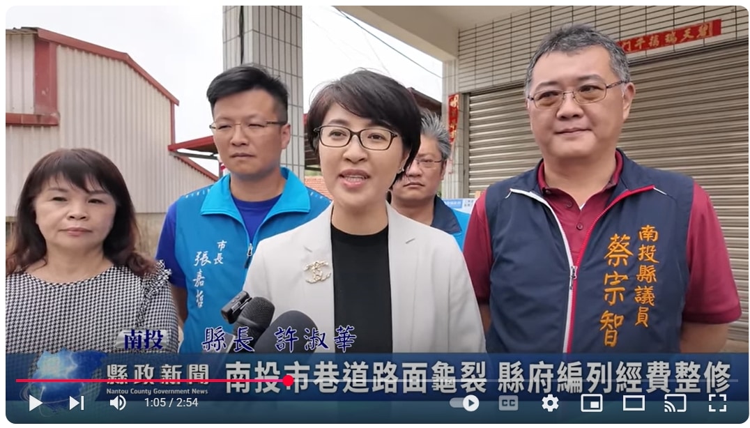 南投市巷道路面龜裂 縣府編列經費整修｜南投縣政新聞 2025.05.01