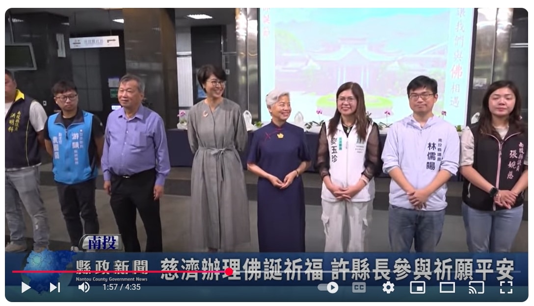 慈濟辦理佛誕祈福 許縣長參與祈願平安｜南投縣政新聞 2025.05.01