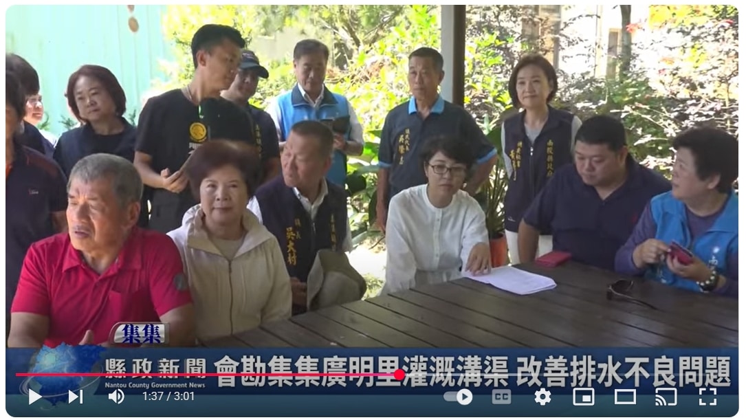 會勘集集廣明里灌溉溝渠 改善排水不良問題｜南投縣政新聞 2025.05.02