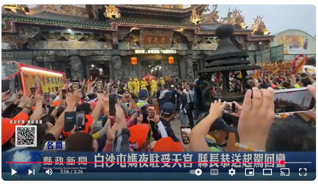 白沙屯媽夜駐受天宮 縣長恭送起駕回鑾｜南投縣政新聞 2025.05.07