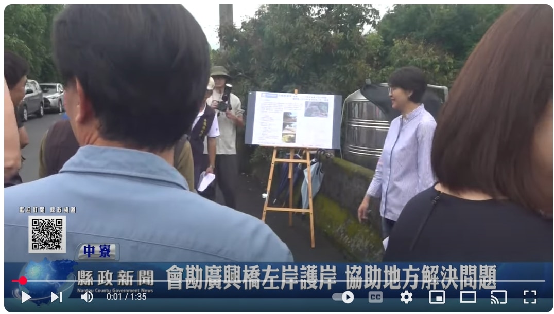 會勘廣興橋左岸護岸 協助地方解決問題｜南投縣政新聞 2025.05.07