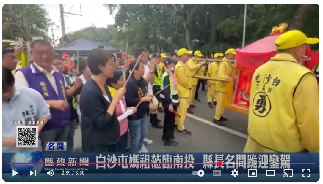 白沙屯媽祖蒞臨南投 縣長名間跪迎鑾駕｜南投縣政新聞 2025.05.07