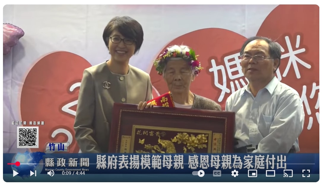 縣府表揚模範母親 感恩母親為家庭付出｜南投縣政新聞 2025.05.08
