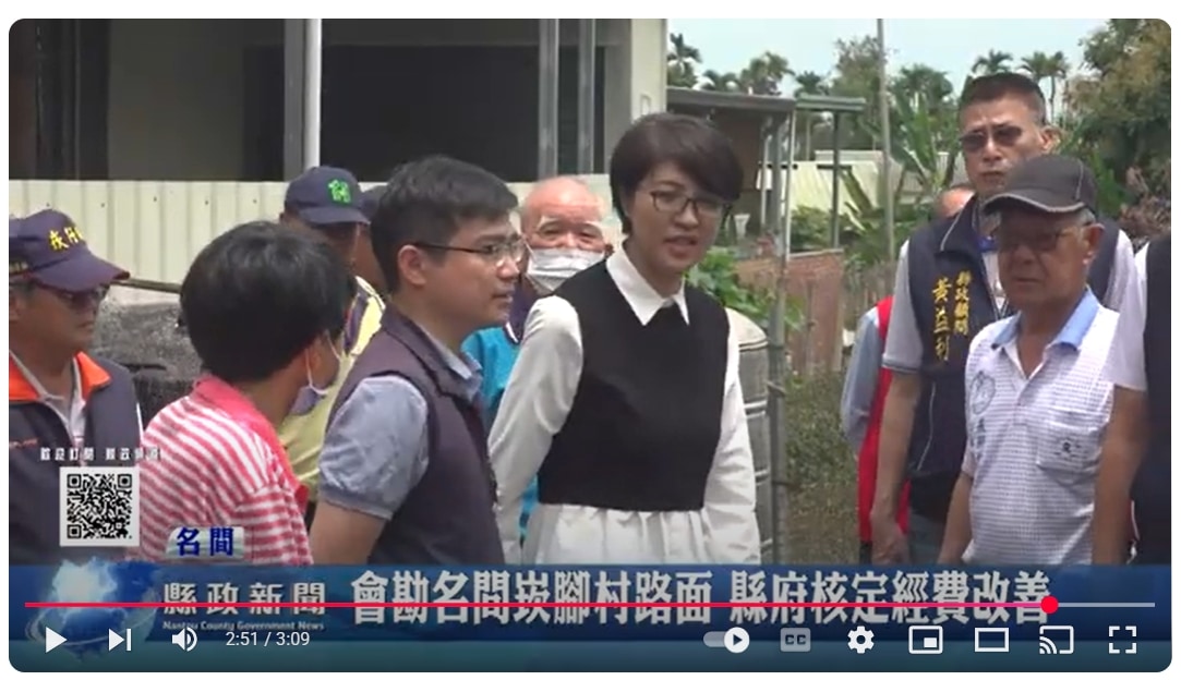 會勘名間崁腳村路面 縣府核定經費改善｜南投縣政新聞 2025.05.09