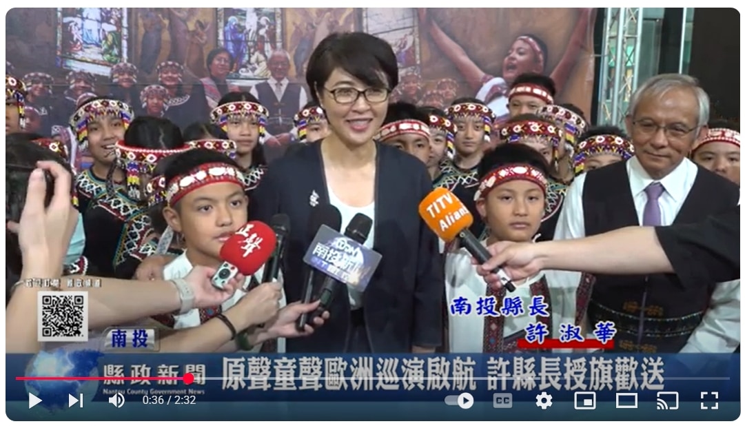 原聲童聲歐洲巡演啟航 許縣長授旗歡送｜南投縣政新聞 2025.05.09