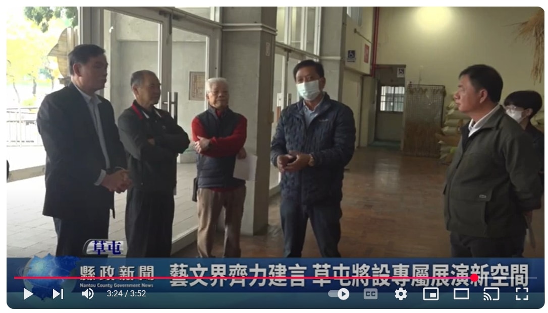 藝文界齊力建言 草屯將設專屬展演新空間｜南投縣政新聞 2025.05.13