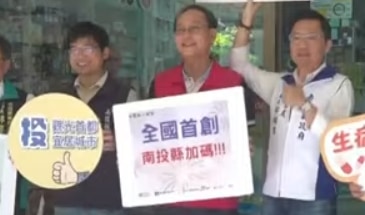 南投全國首創送藥到府 偏鄉長者受惠便利｜南投縣政新聞 2025.05.15