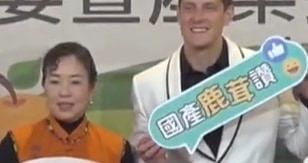 國姓鹿茸養生宴產業推廣 三月份盛大登場｜南投縣政新聞 2026.02.10