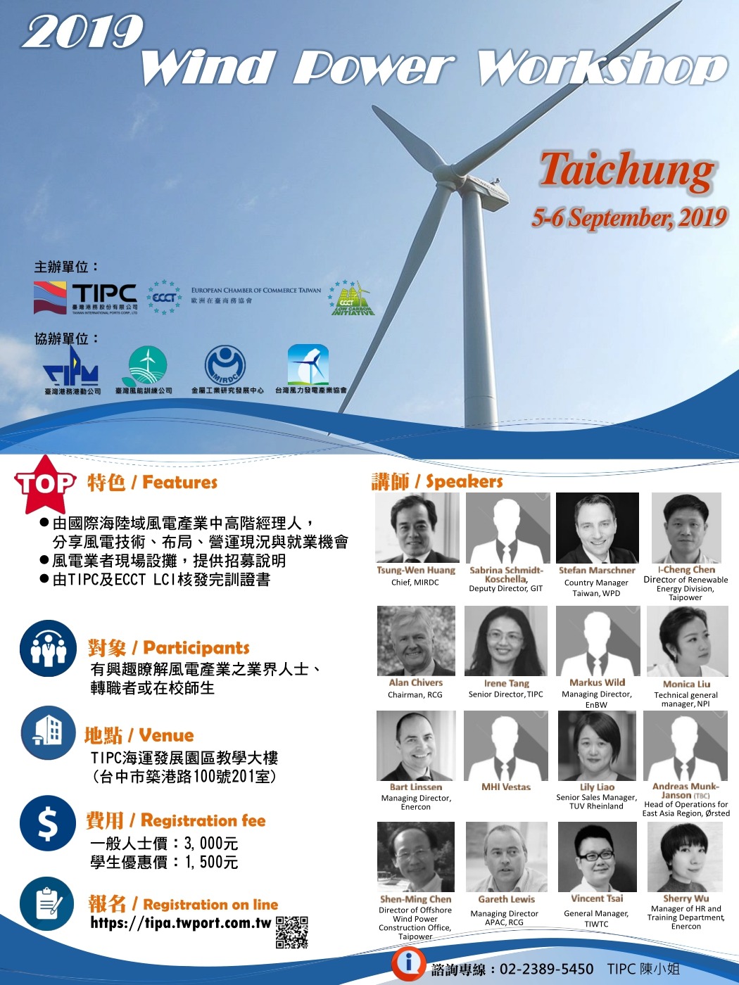 2019-Wind-Power-Workshop-DM-P1
