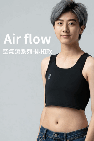 Airflow空氣流系列-排扣款束胸