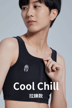 Cool Chill系列-拉鍊款束胸