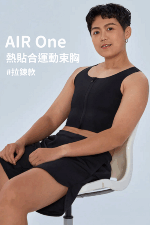 Air One 熱貼合運動束胸-拉鍊款